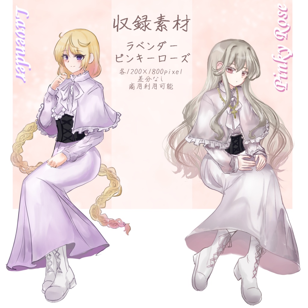 【無料】その式フリー立ち絵02_サナトリウムの乙女