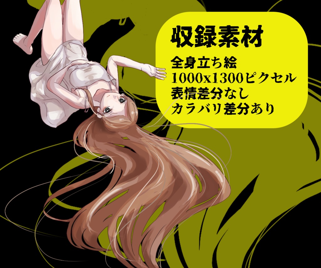 【無料】その式フリー立ち絵03_地下牢の女性