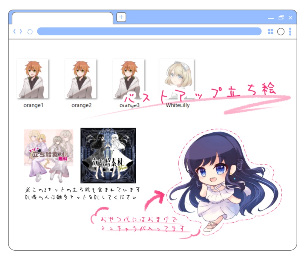 【無料】その式フリー立ち絵_雑多パック