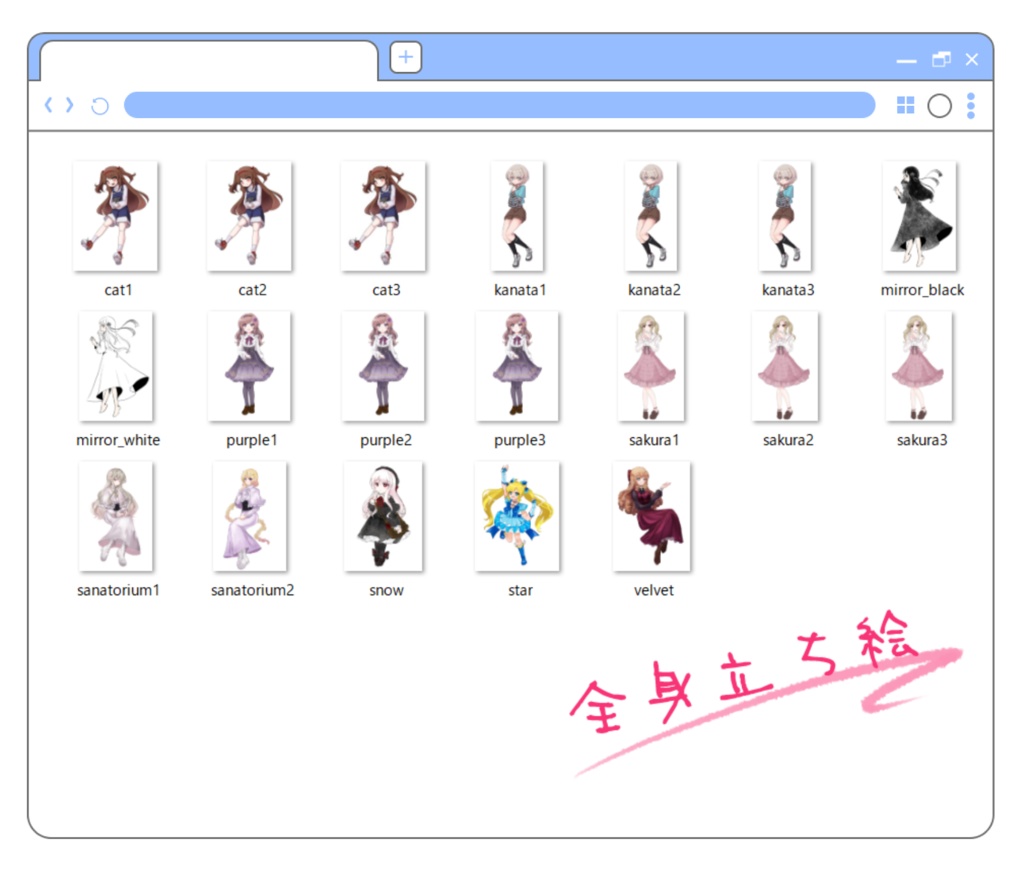【無料】その式フリー立ち絵_雑多パック