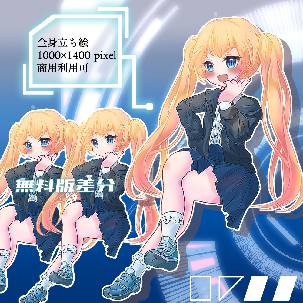 【無料あり】その式フリー立ち絵06_生意気お嬢