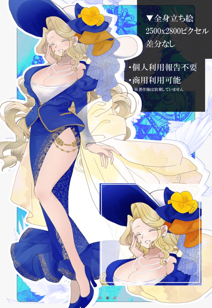 【無料】その式フリー立ち絵08_青の淑女