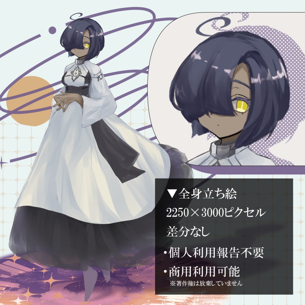 【無料】その式フリー立ち絵09_紫水晶の占い師