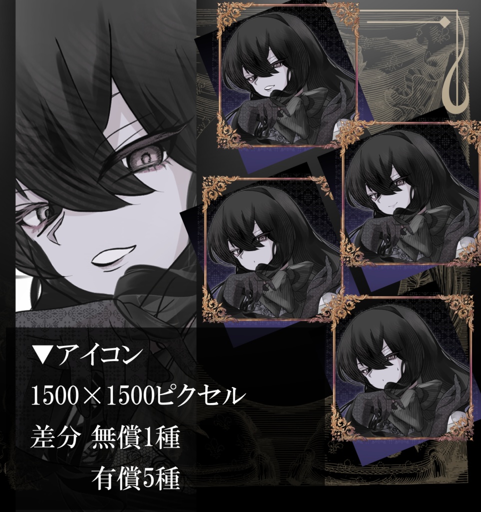 【無料】その式フリー立ち絵10_黒の令嬢