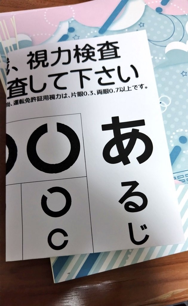 主丸本「マリッジブルー」