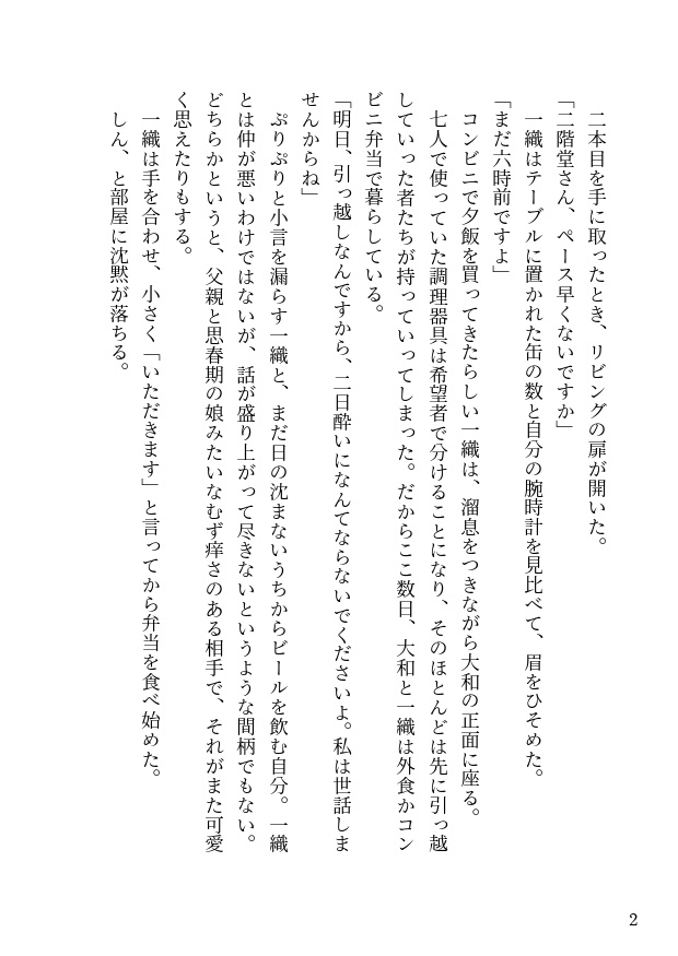 ワンルームトリロジー(匿名発送)