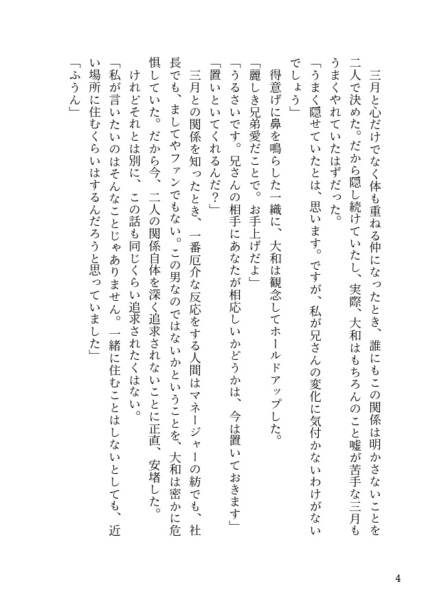 ワンルームトリロジー(匿名発送)