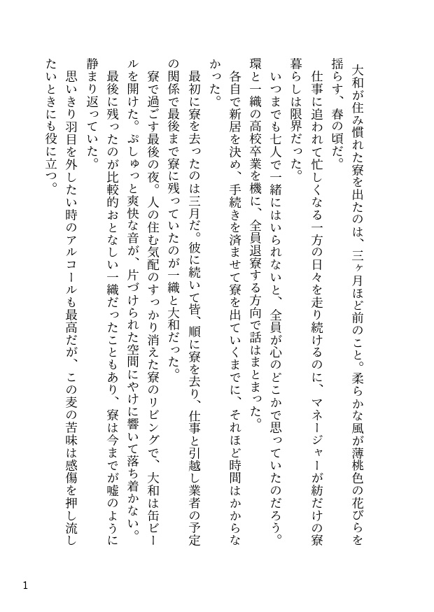 ワンルームトリロジー(匿名発送)