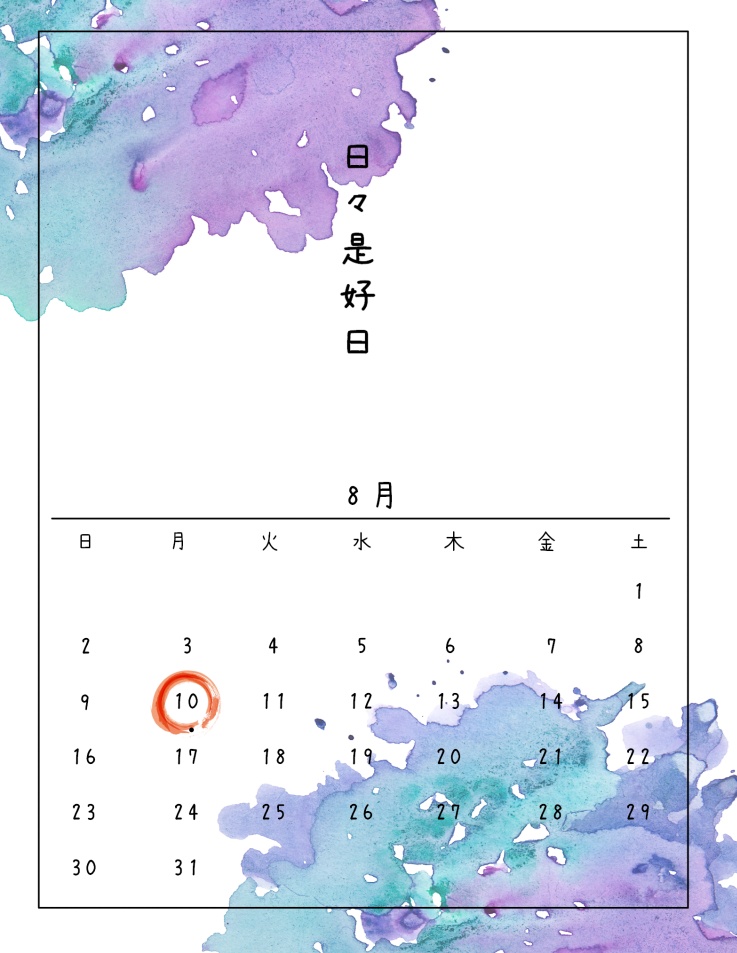 日日是好日(通常発送)