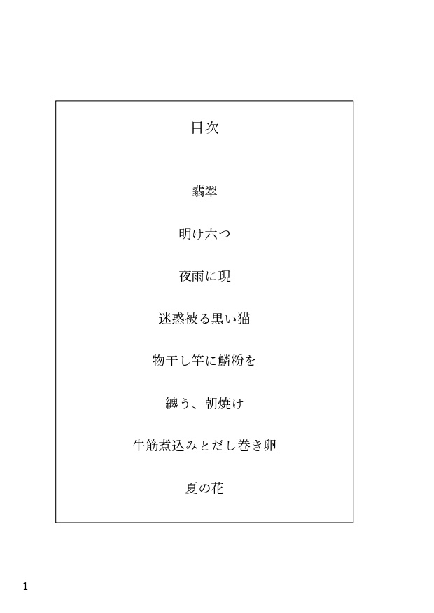 日日是好日(通常発送)