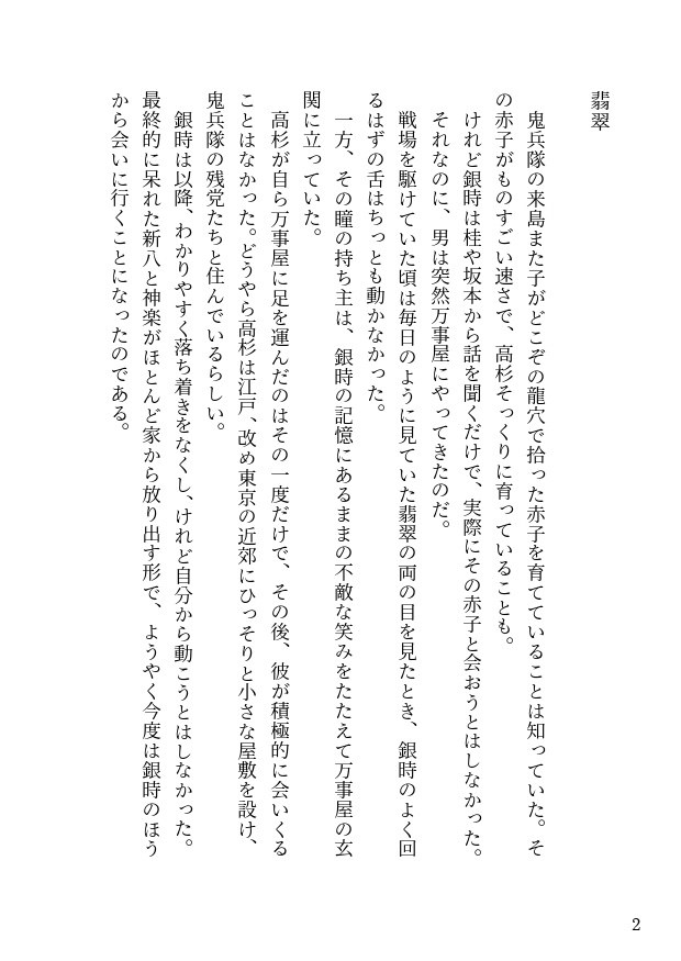 日日是好日(通常発送)