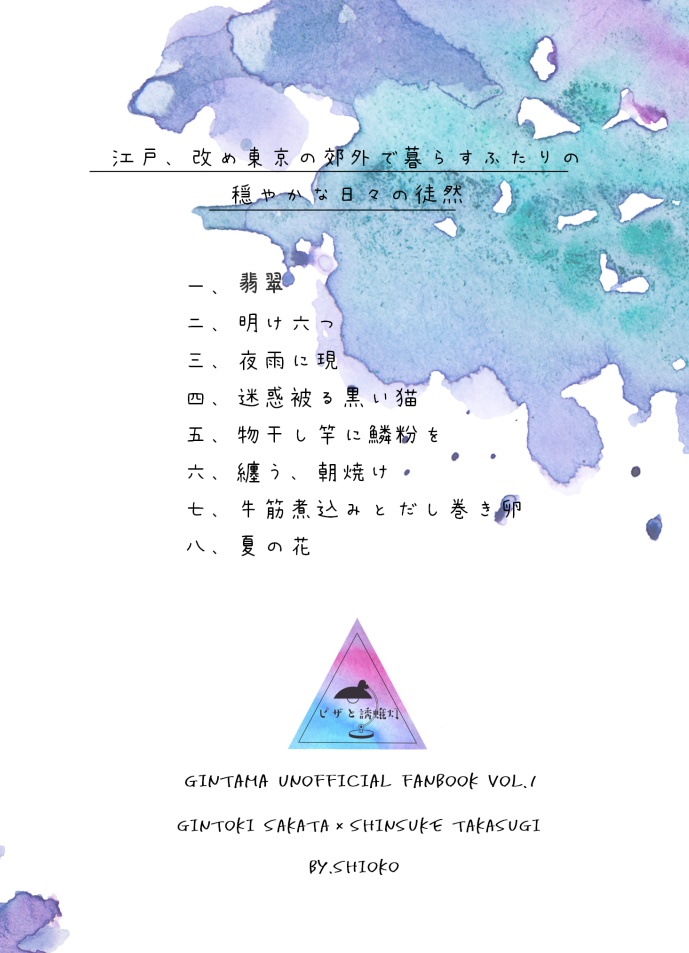 日日是好日(通常発送)