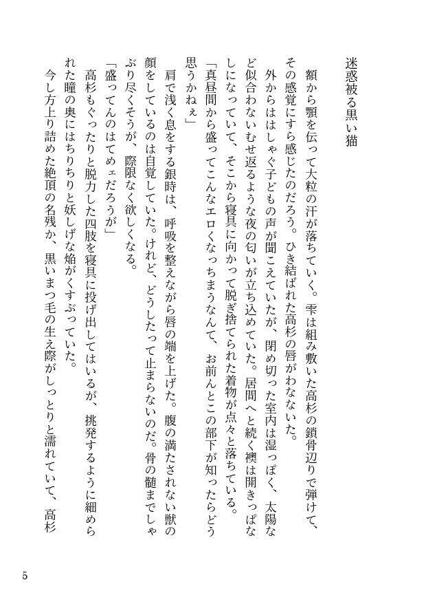 日日是好日(通常発送)