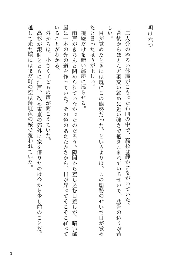 日日是好日(通常発送)