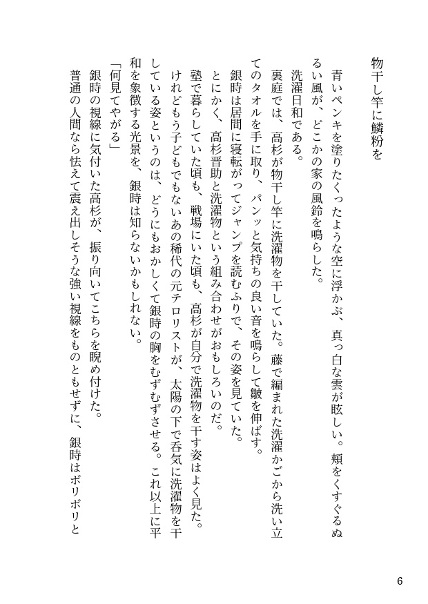 日日是好日(通常発送)