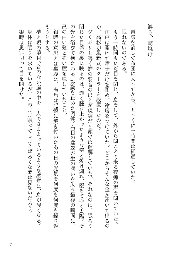 日日是好日(通常発送)