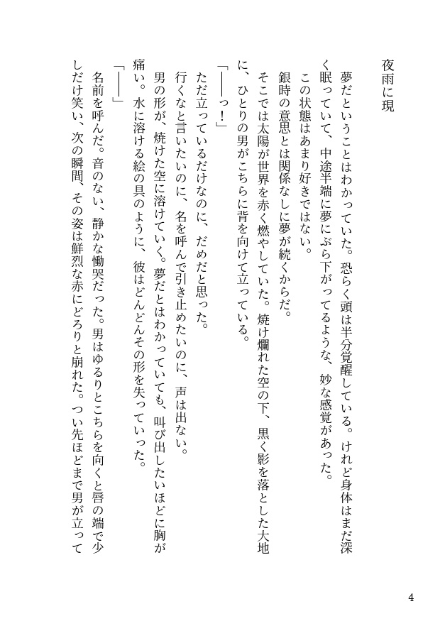 日日是好日(通常発送)