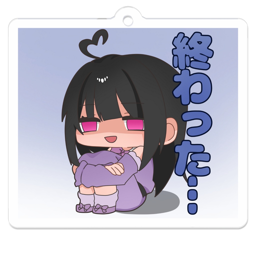 【公式】kidと愉快なミニキャラたち  なーこさん「終わった...」 アクリルキーホルダー