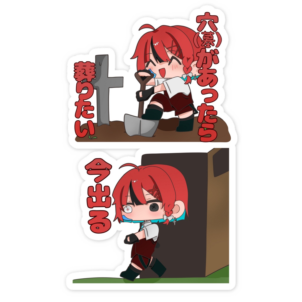【公式】kidと愉快なミニキャラたち 「屍。2枚セット」 スマホステッカー
