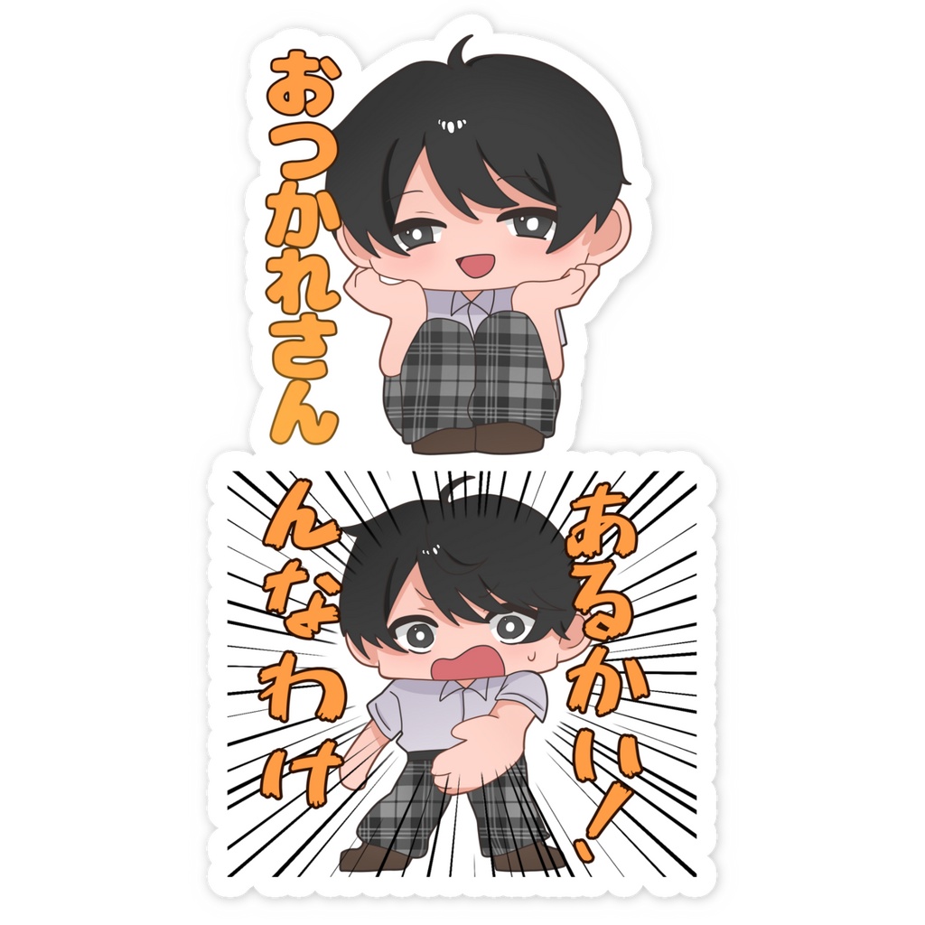 【公式】kidと愉快なミニキャラたち 「いっちゃん2枚セット」 スマホステッカー