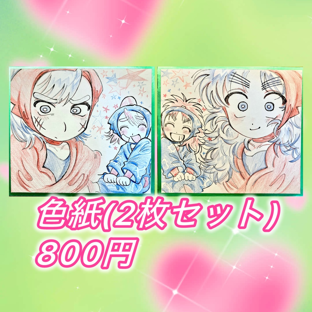 色紙