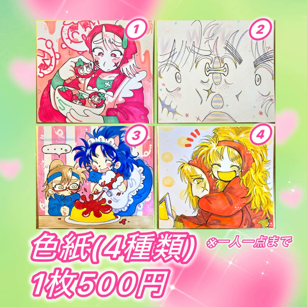 色紙