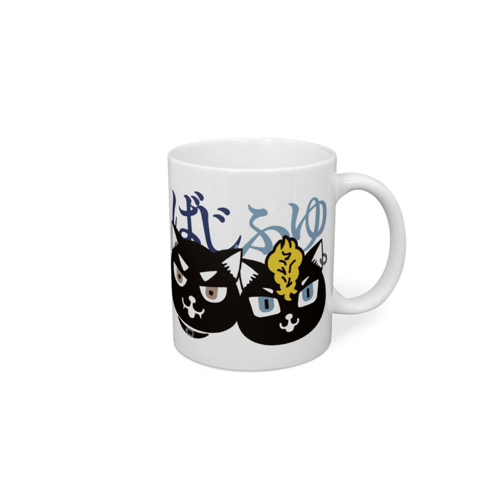 ばじふゆマグ01
