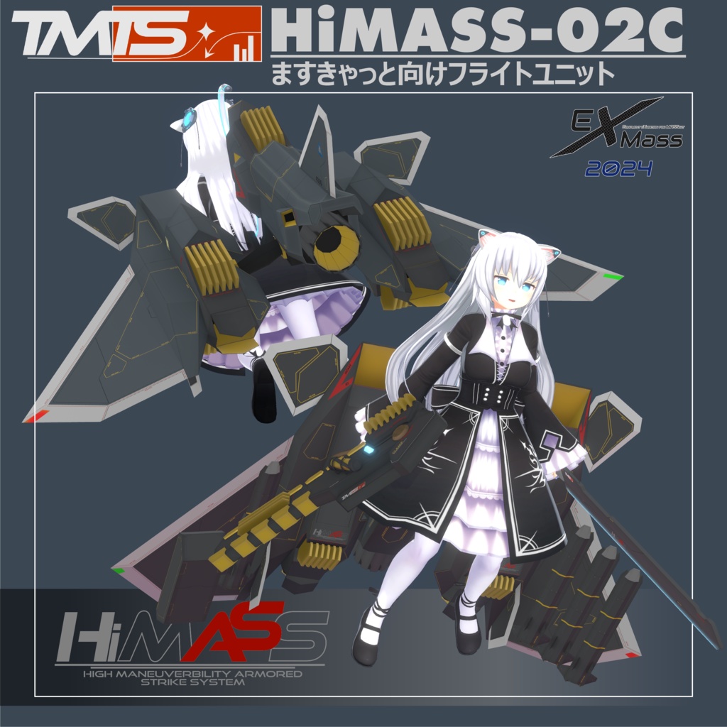 【ますきゃっとぷらす向け】HiMASS-02C