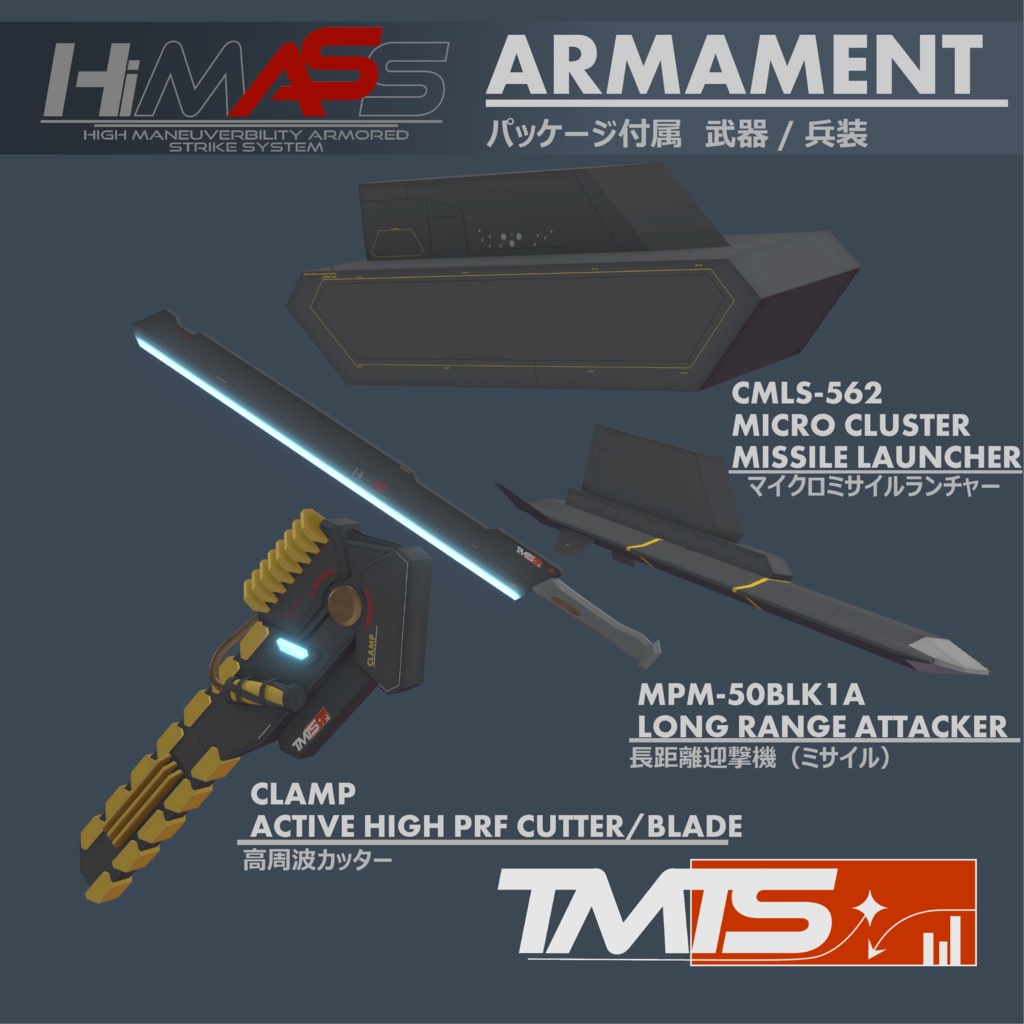 【ますきゃっとぷらす向け】HiMASS-02C