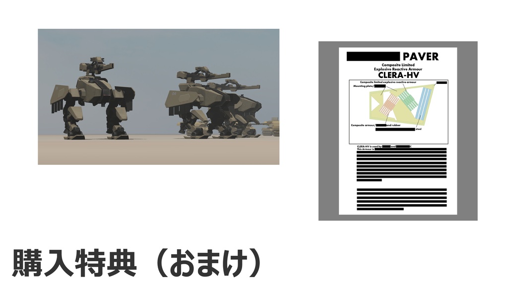 APFC-01 PAVER  【装甲火力輸送機】