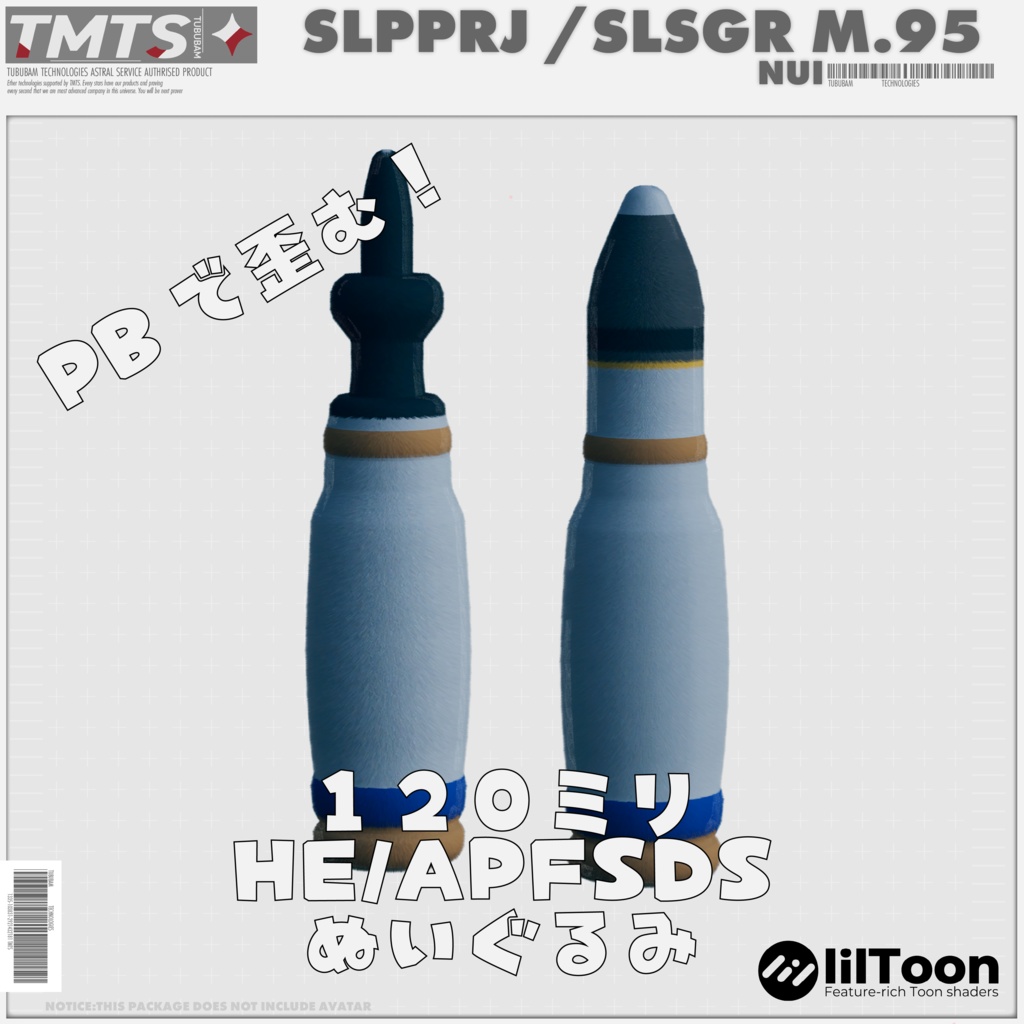 SLPPRJ/SLSGR M95 【APFSDS/HEぬい】