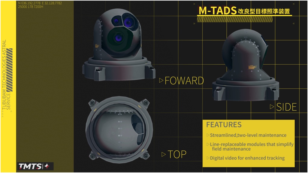 M-TADS【改良型目標照準装置】