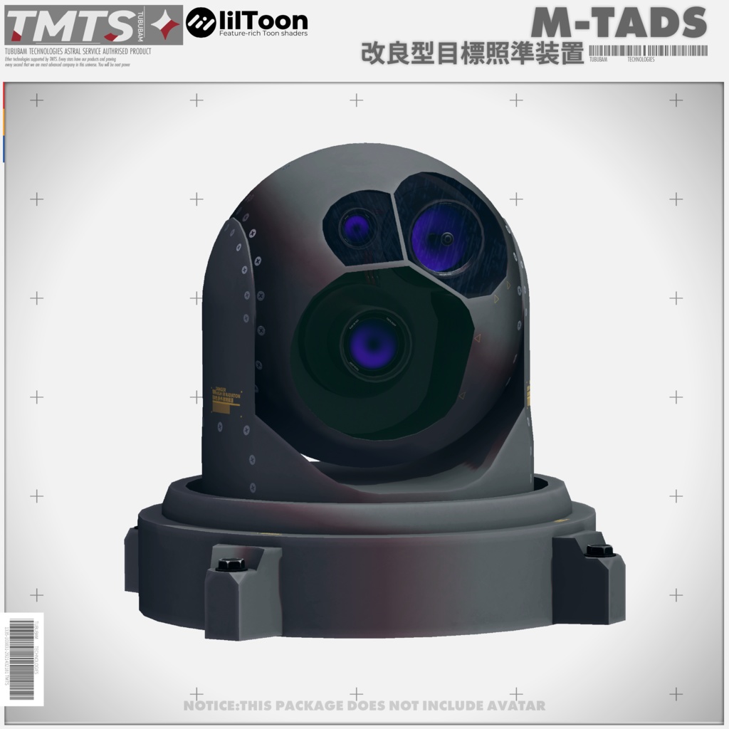 M-TADS【改良型目標照準装置】