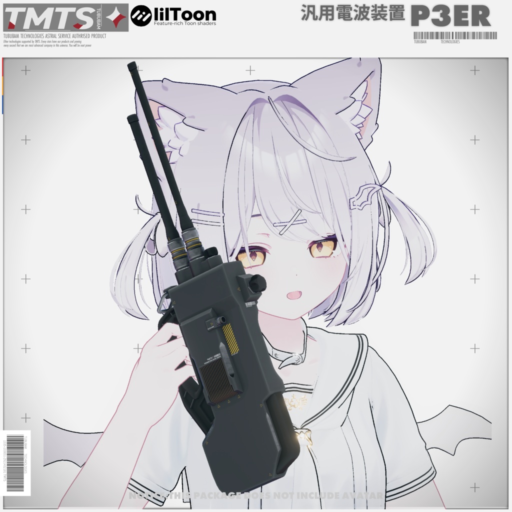 P3ER【汎用電波装置】