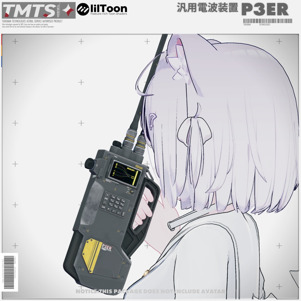 P3ER【汎用電波装置】