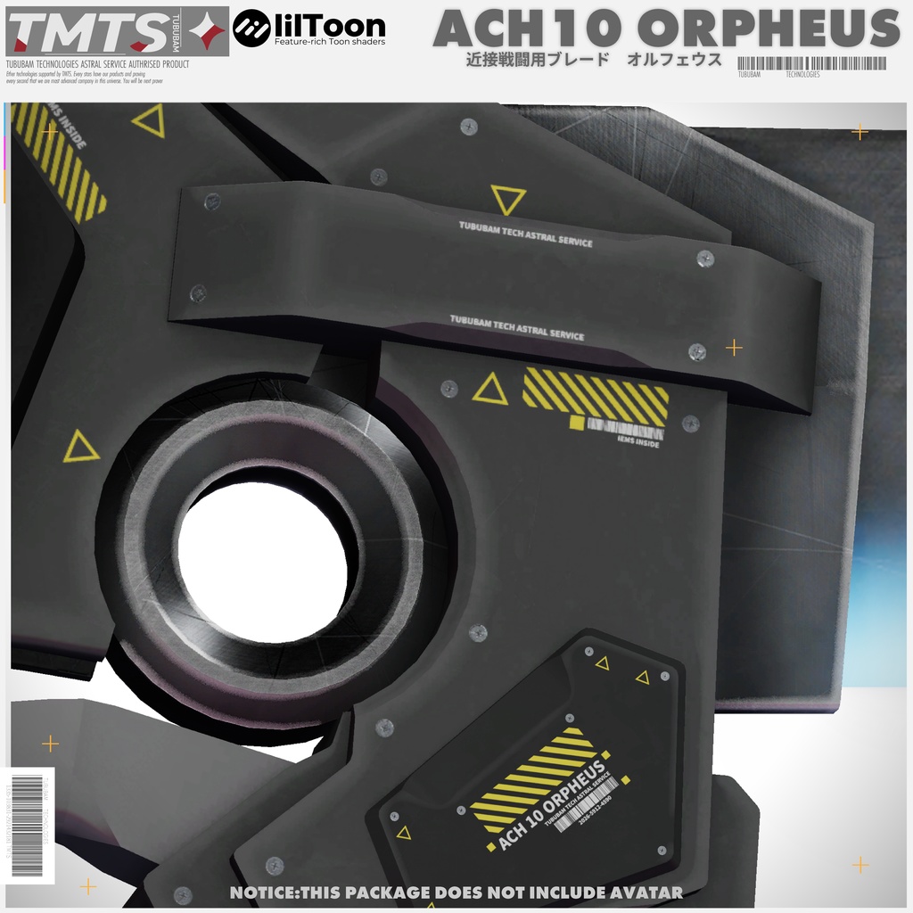 ACH10 ORPHEUS【片手剣オルフェウス】