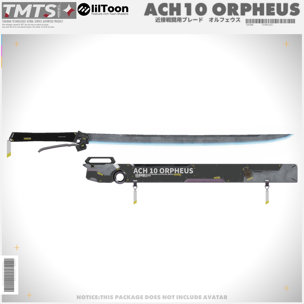 ACH10 ORPHEUS【片手剣オルフェウス】