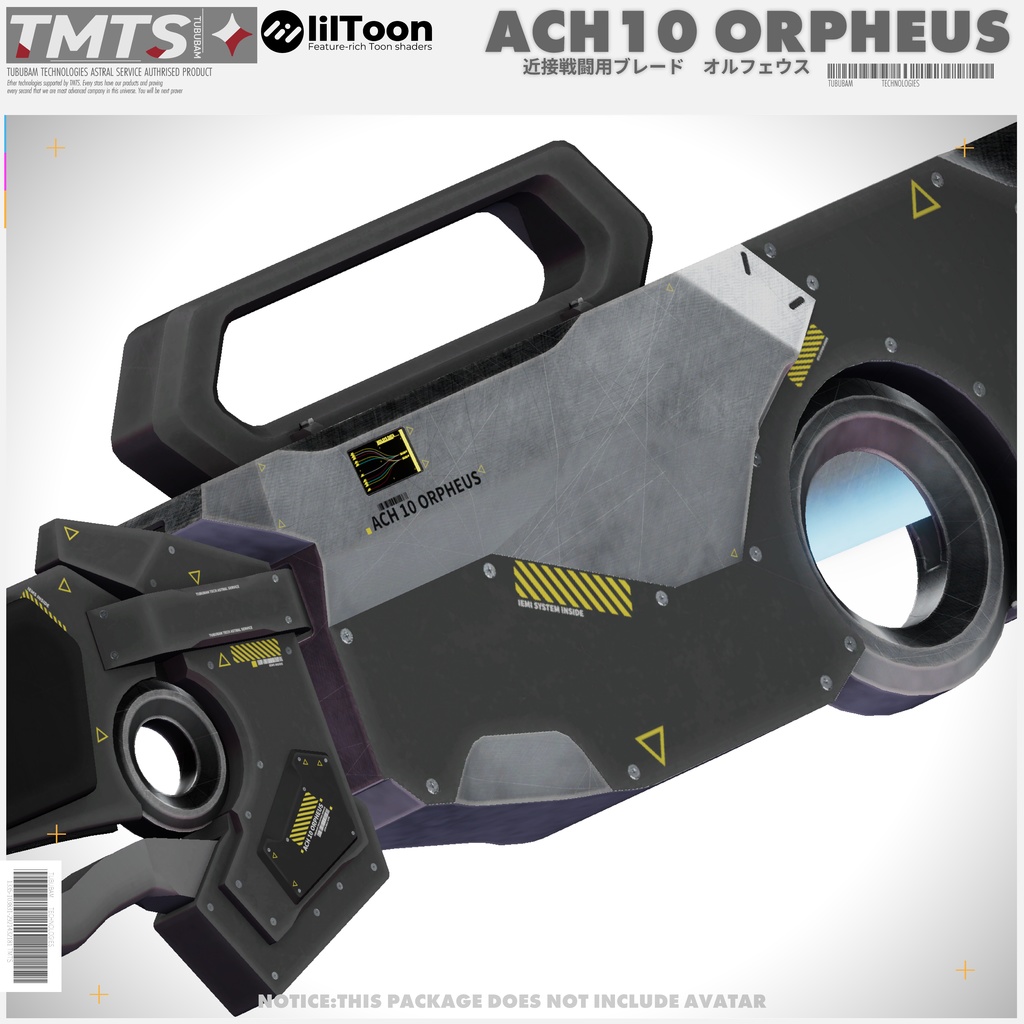 ACH10 ORPHEUS【片手剣オルフェウス】