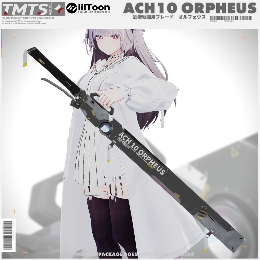 ACH10 ORPHEUS【片手剣オルフェウス】