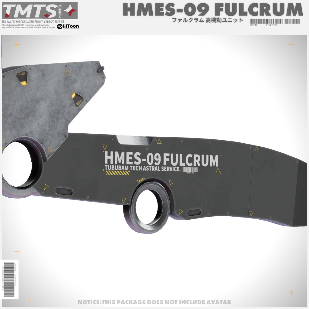 HMES09 FULCRUM 【高機動飛行ユニット ファルクラム】