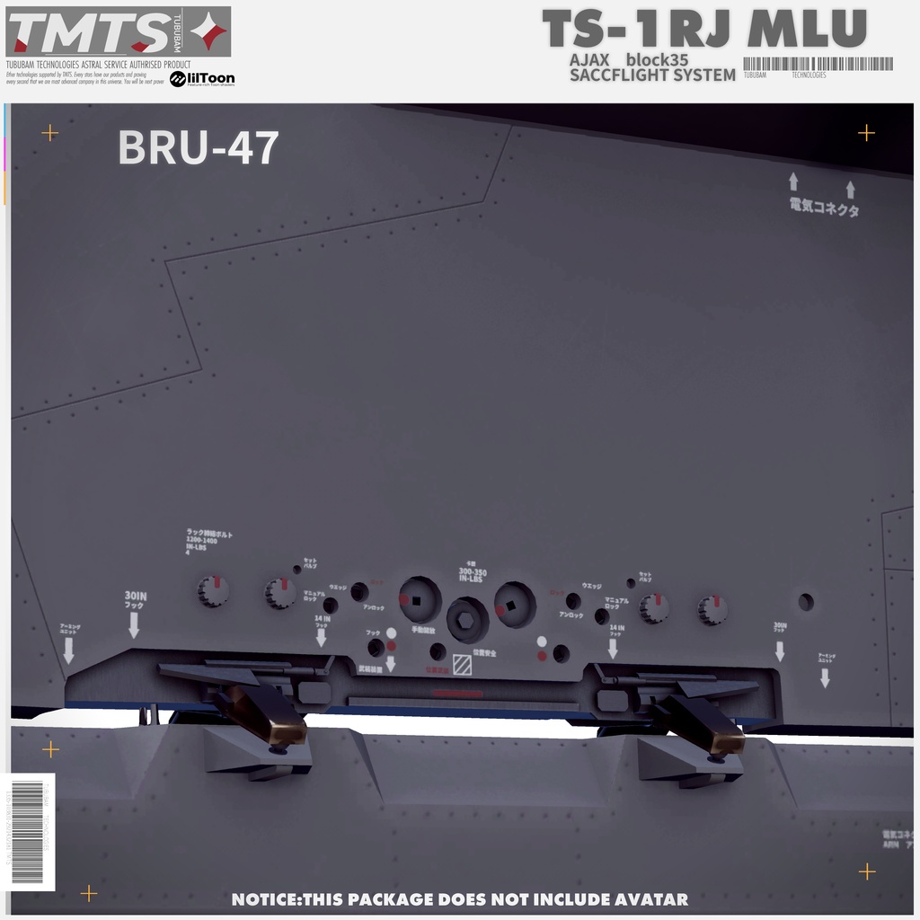 TS-1RJMLU 【Saccflight対応】