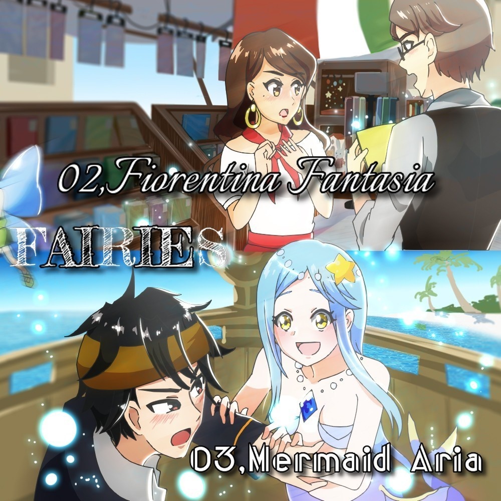 FAIRIES -03,Mermaid Aria- 【R.meil】