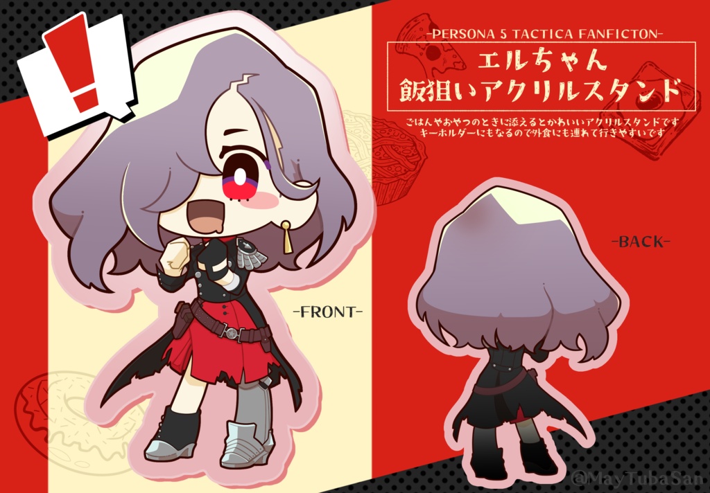 エルちゃん飯狙いアクリルスタンド