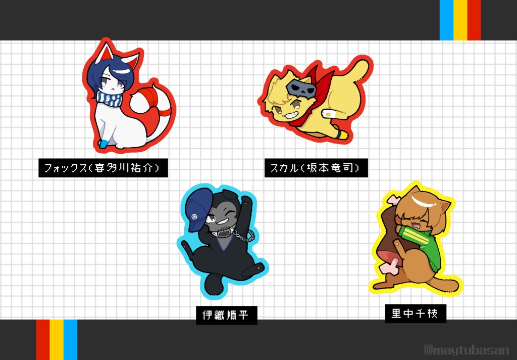 【第4弾】ぺるそにゃステッカー