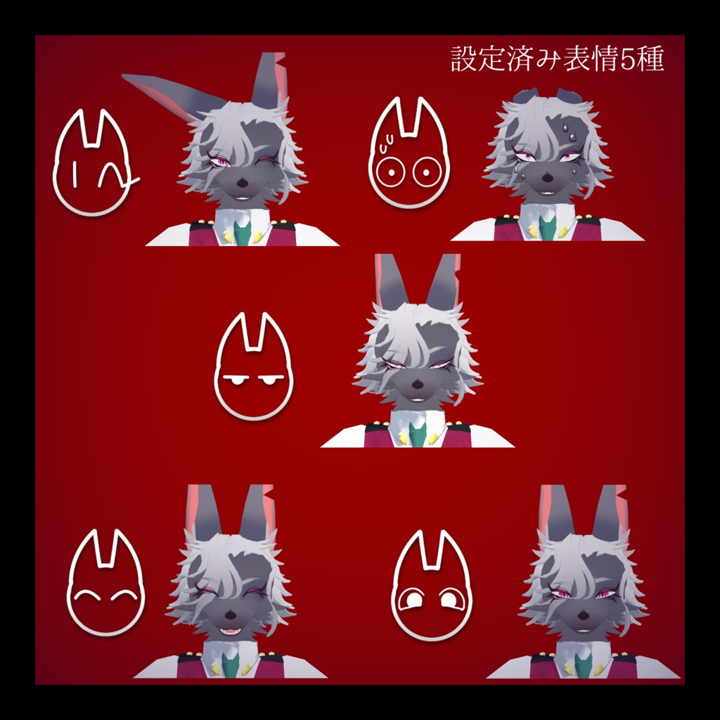 【対応終了】『Luberck(ルベルク)』VRC想定3DCGアバター