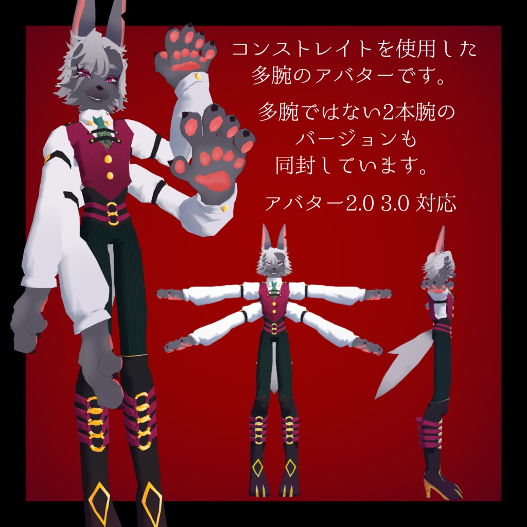 【対応終了】『Luberck(ルベルク)』VRC想定3DCGアバター