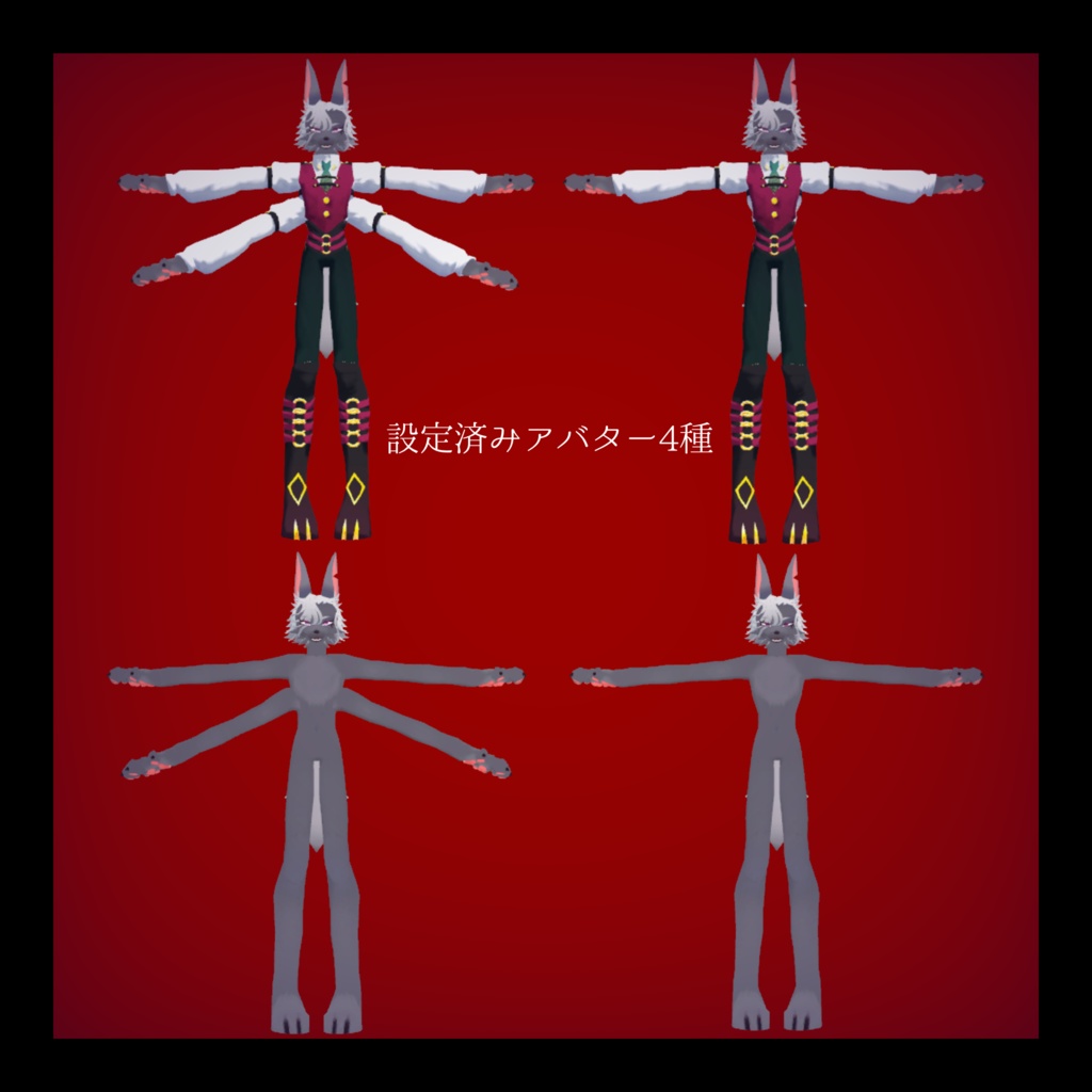 【対応終了】『Luberck(ルベルク)』VRC想定3DCGアバター