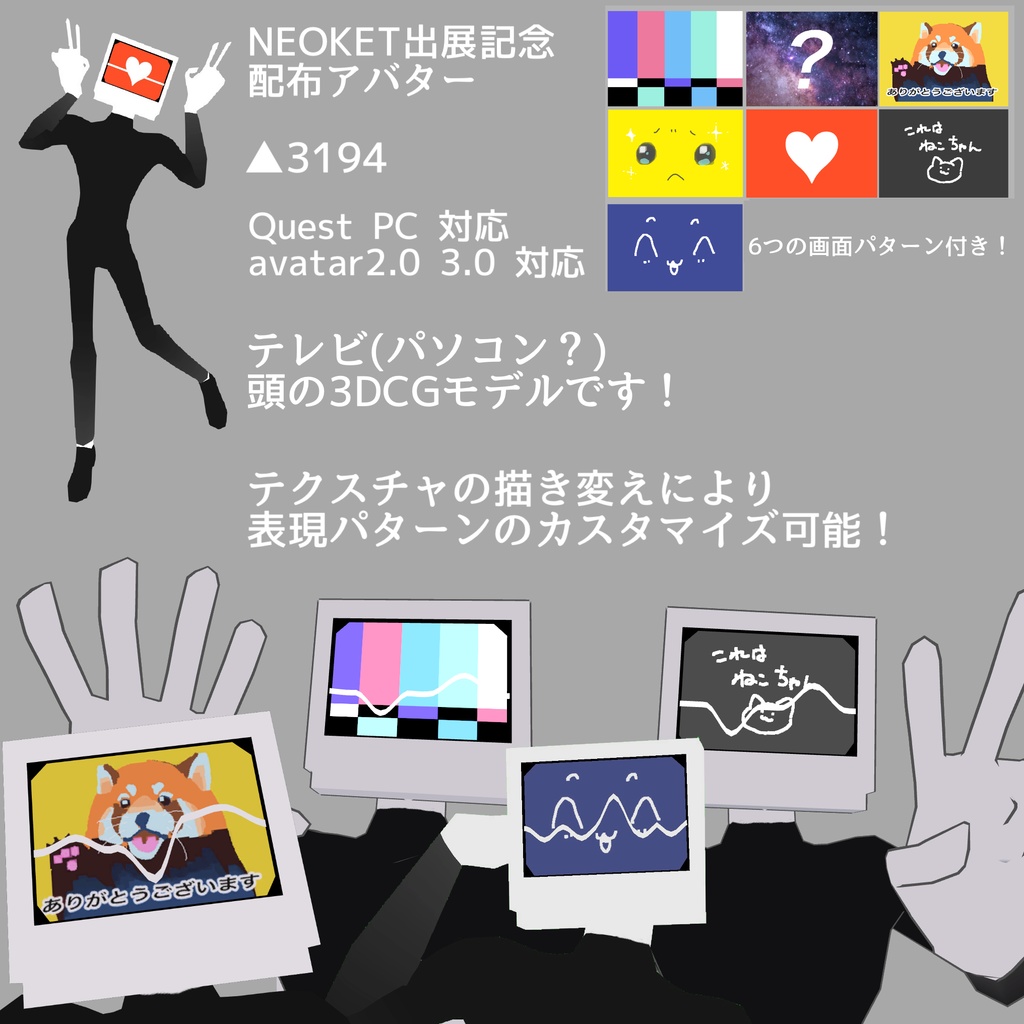 【対応終了】『TVHead 』byMOBIRI 【VRC・VRM対応アバター】#TVhead