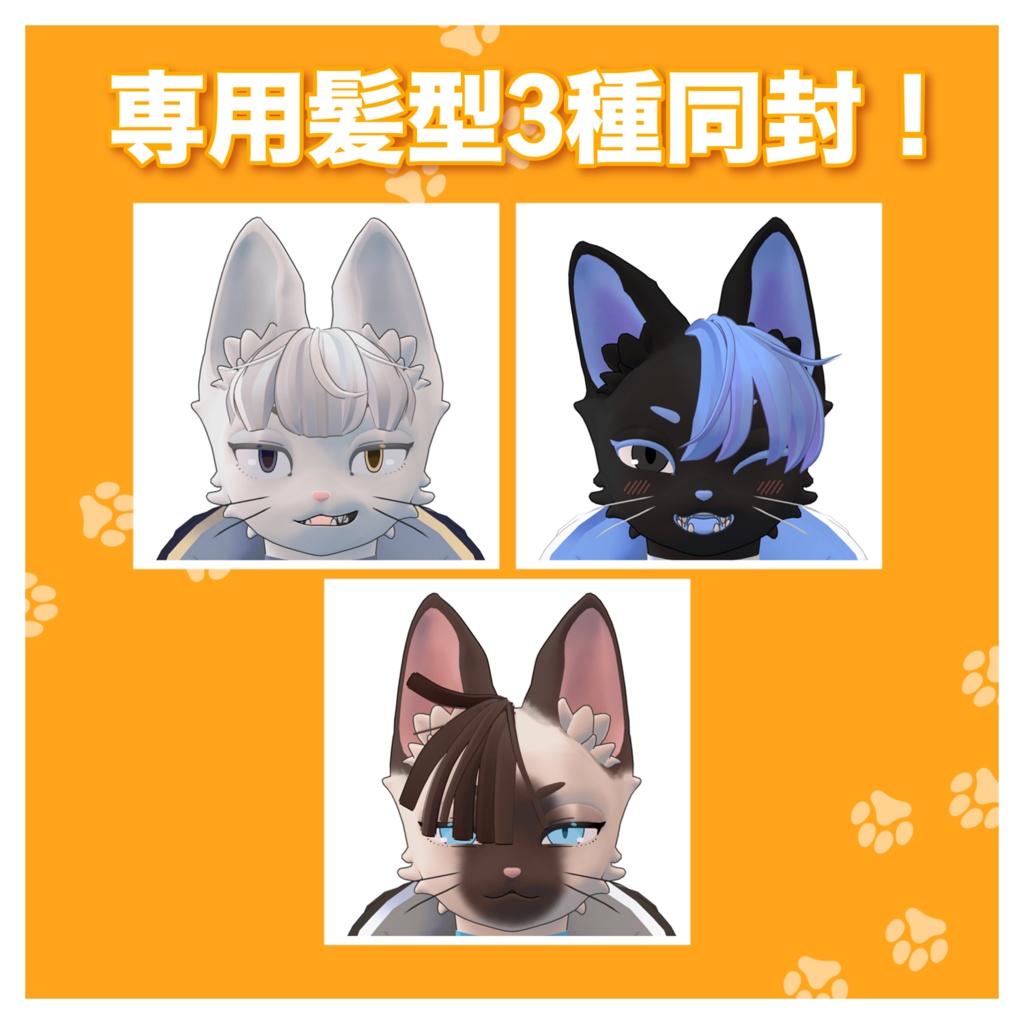 『猫のオスカー』by MOBIRI【VRC・VRM対応アバター】#猫のオスカーくん