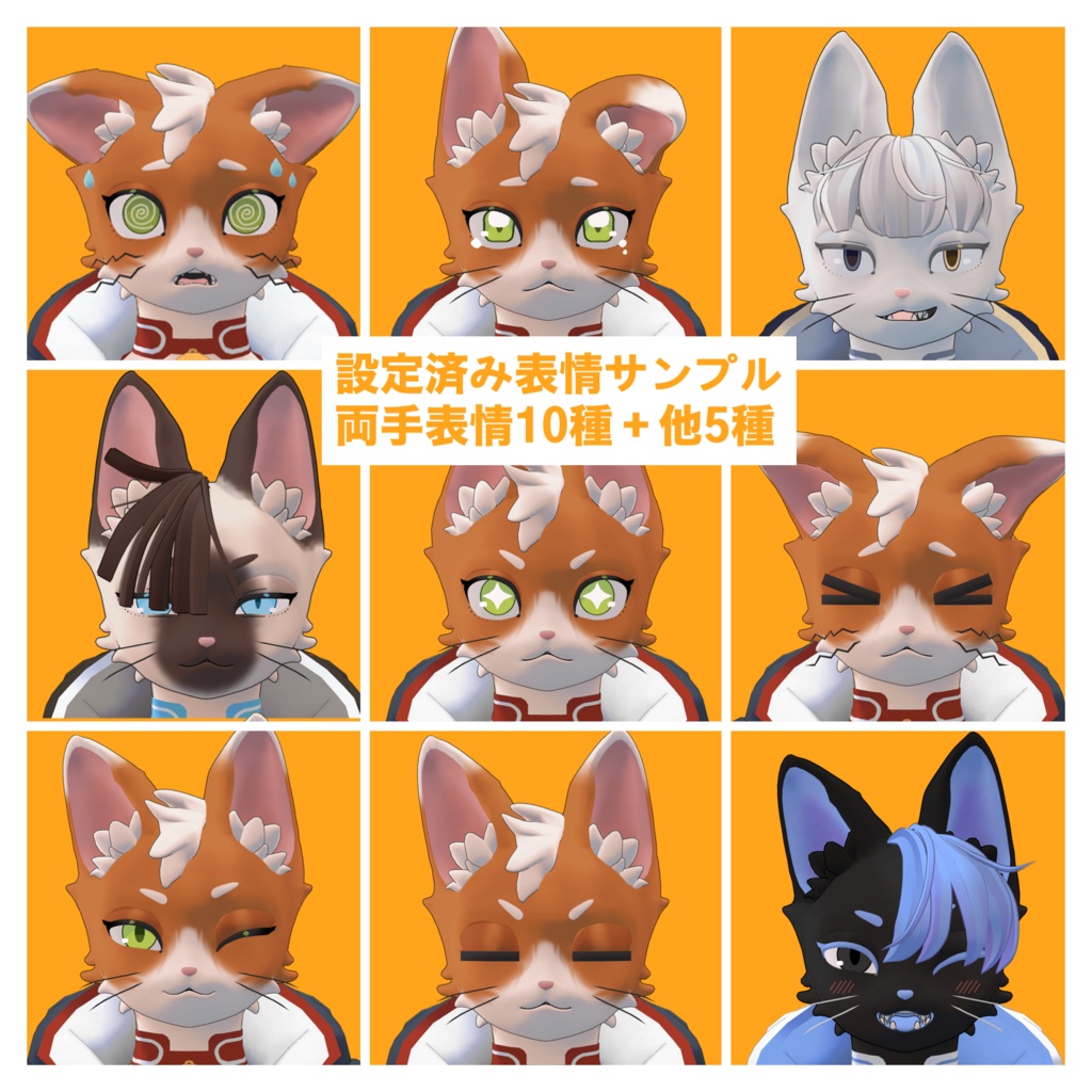 『猫のオスカー』by MOBIRI【VRC・VRM対応アバター】#猫のオスカーくん